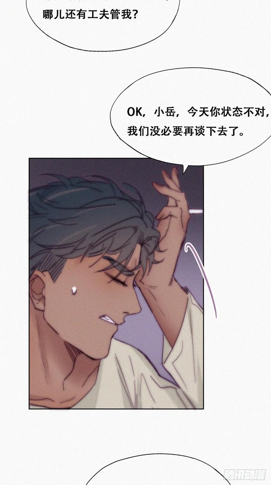 《傲娇奶爸休想逃》149 坏消息 第9页