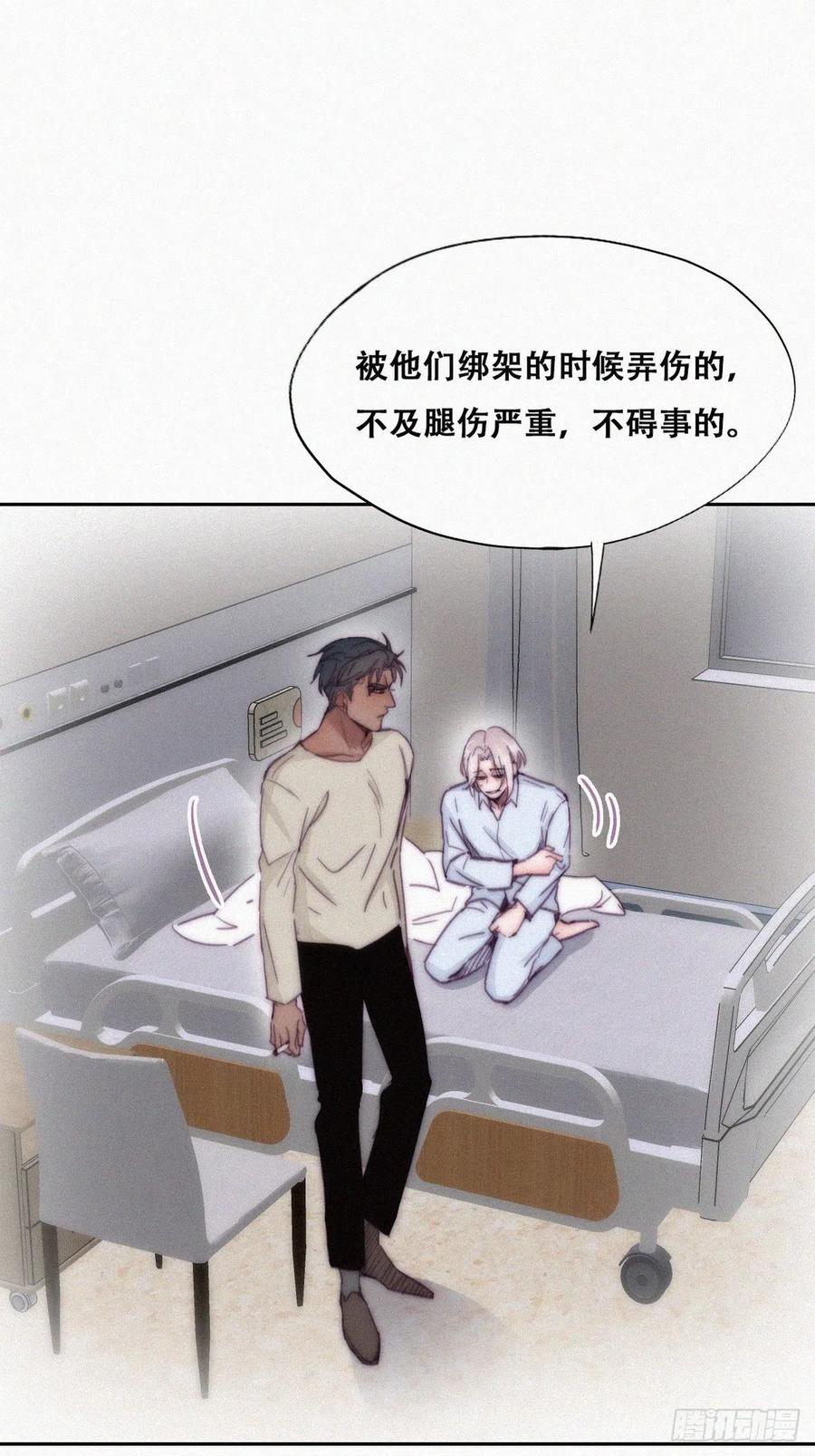 《傲娇奶爸休想逃》149 坏消息 第41页
