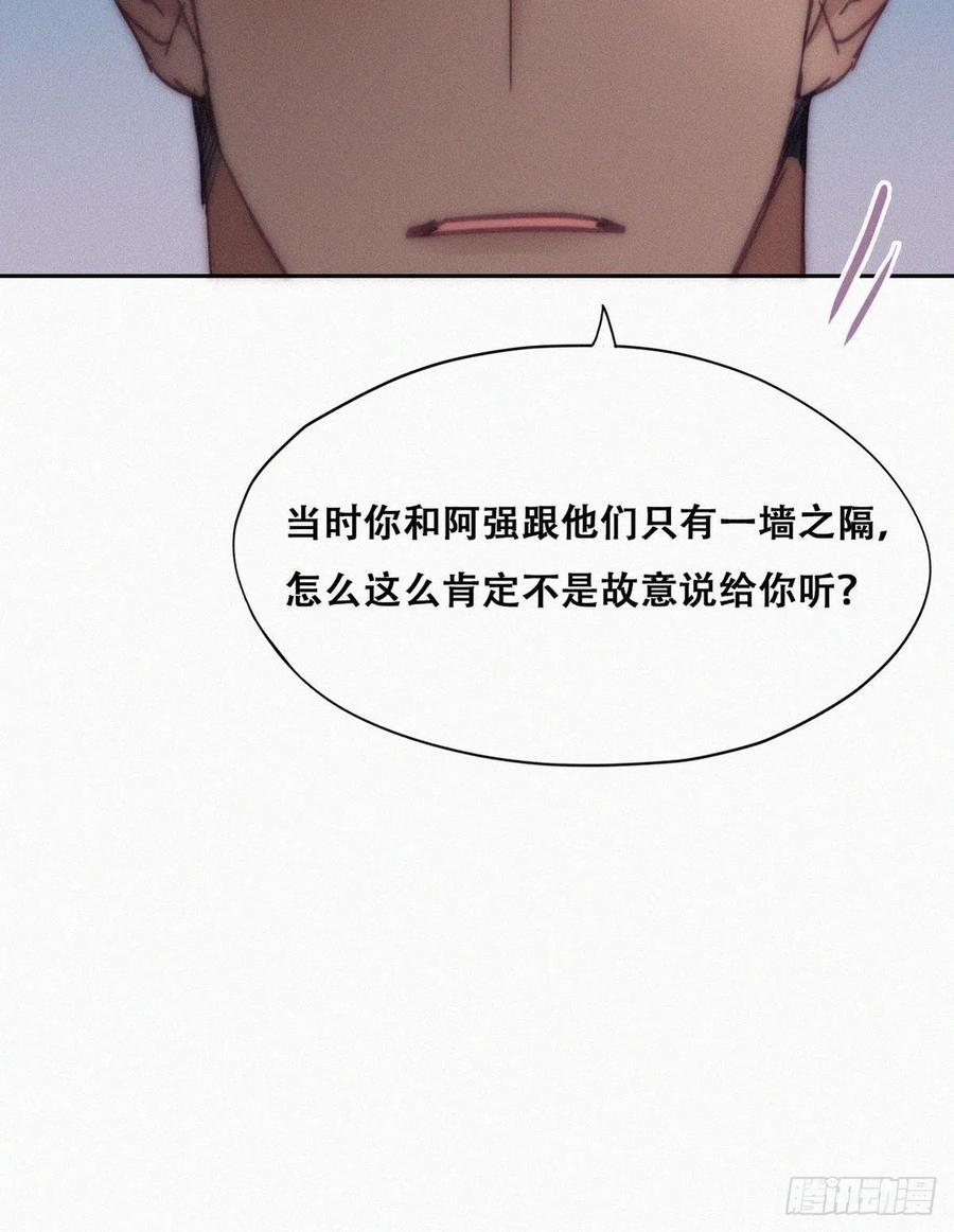 《傲娇奶爸休想逃》149 坏消息 第33页