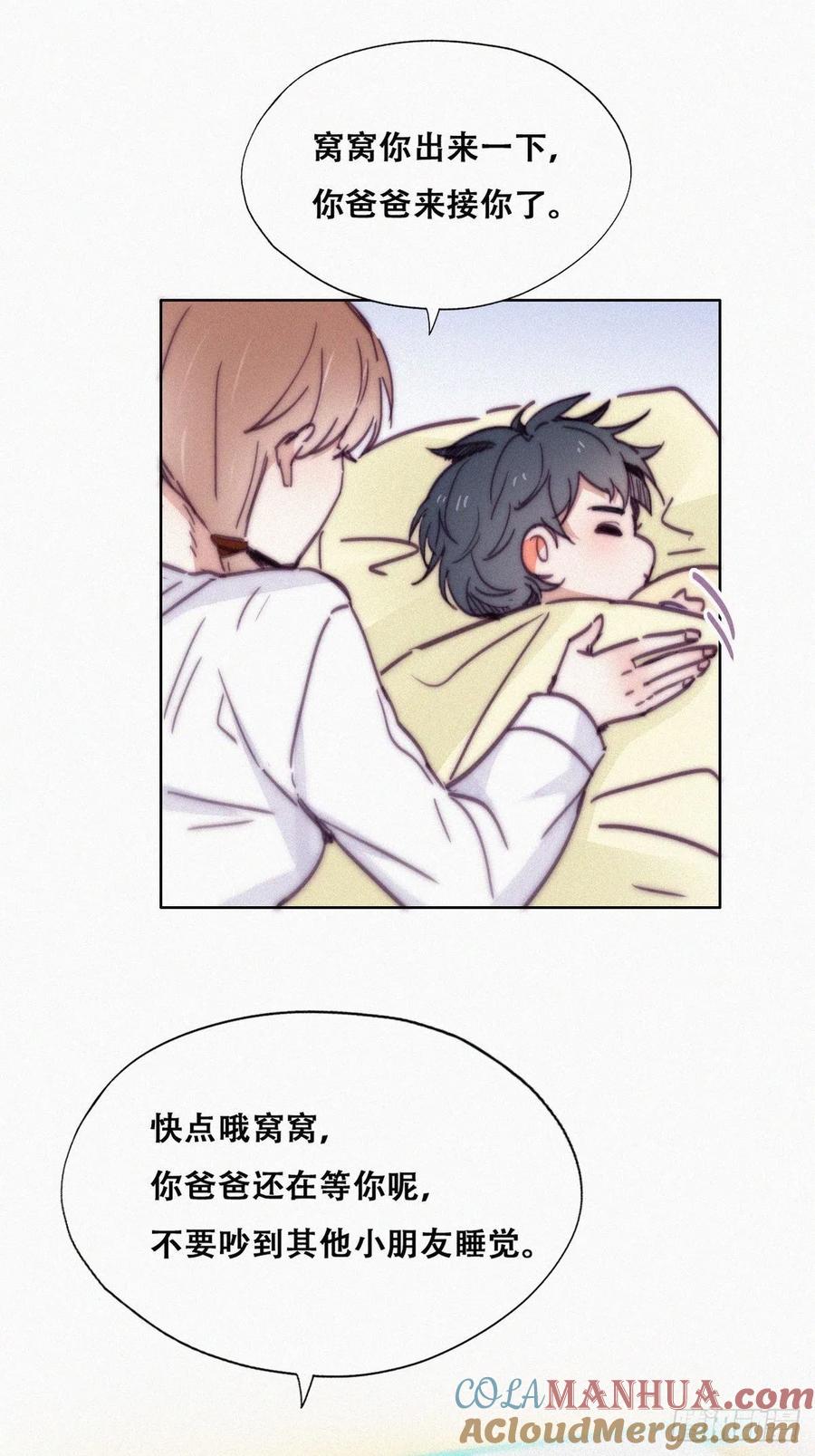 《傲娇奶爸休想逃》150 窝窝被带走 第34页