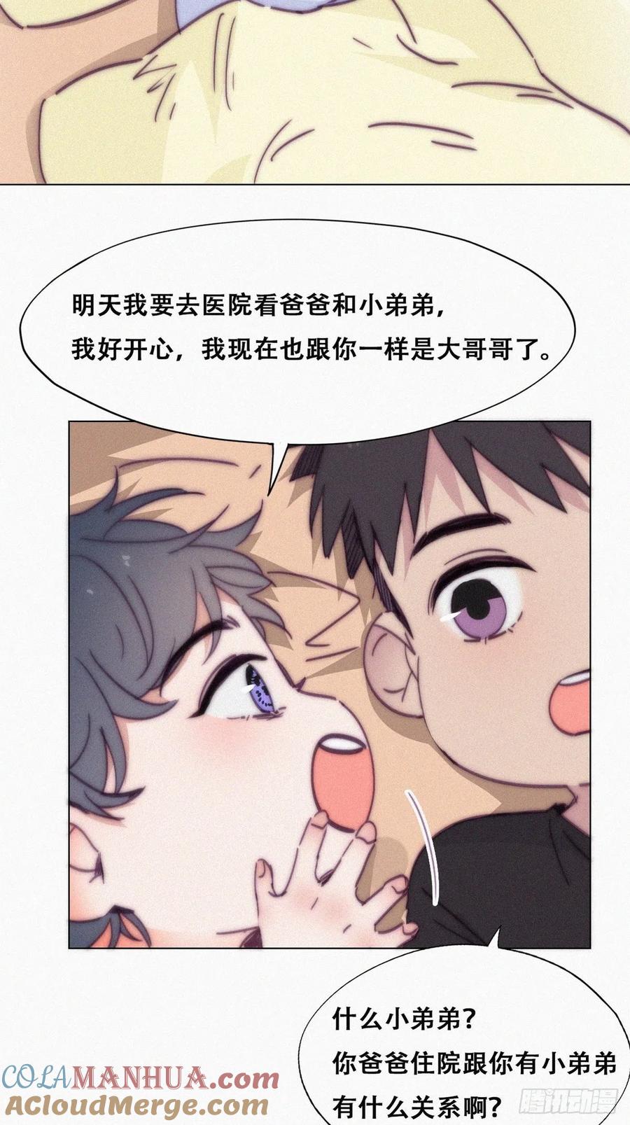 《傲娇奶爸休想逃》150 窝窝被带走 第22页
