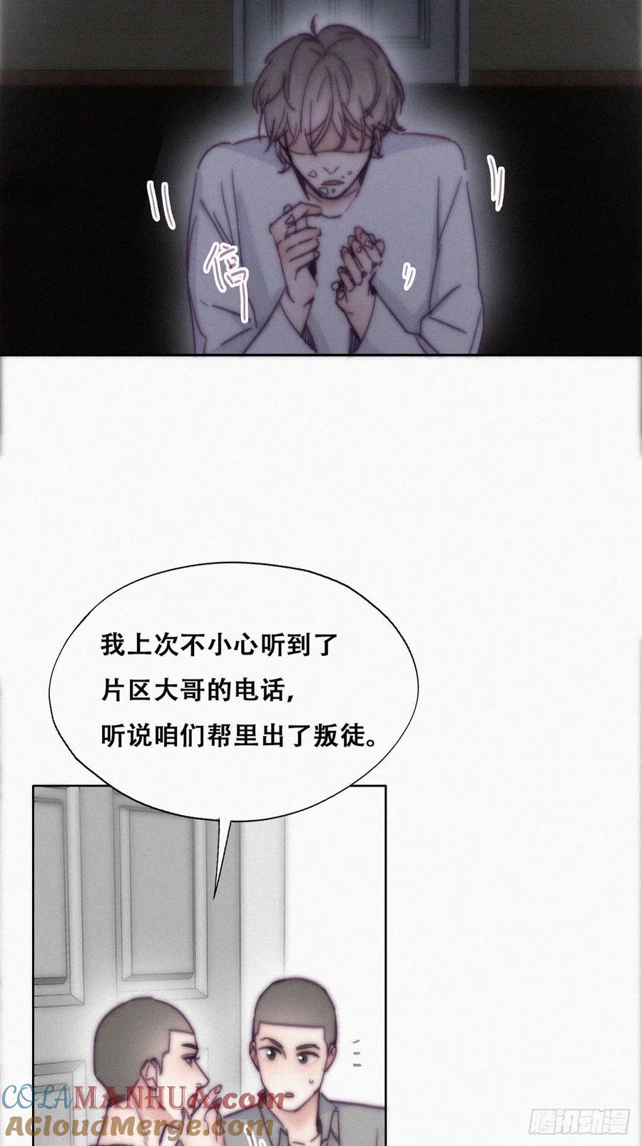 《傲娇奶爸休想逃》150 窝窝被带走 第7页