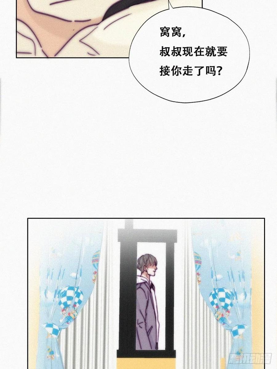 《傲娇奶爸休想逃》150 窝窝被带走 第30页