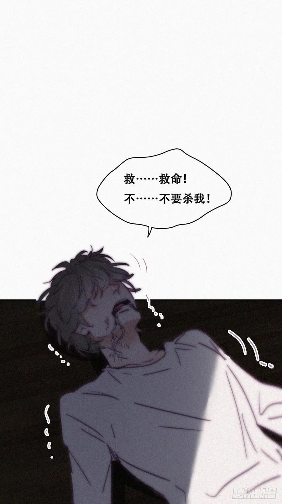 《傲娇奶爸休想逃》150 窝窝被带走 第11页
