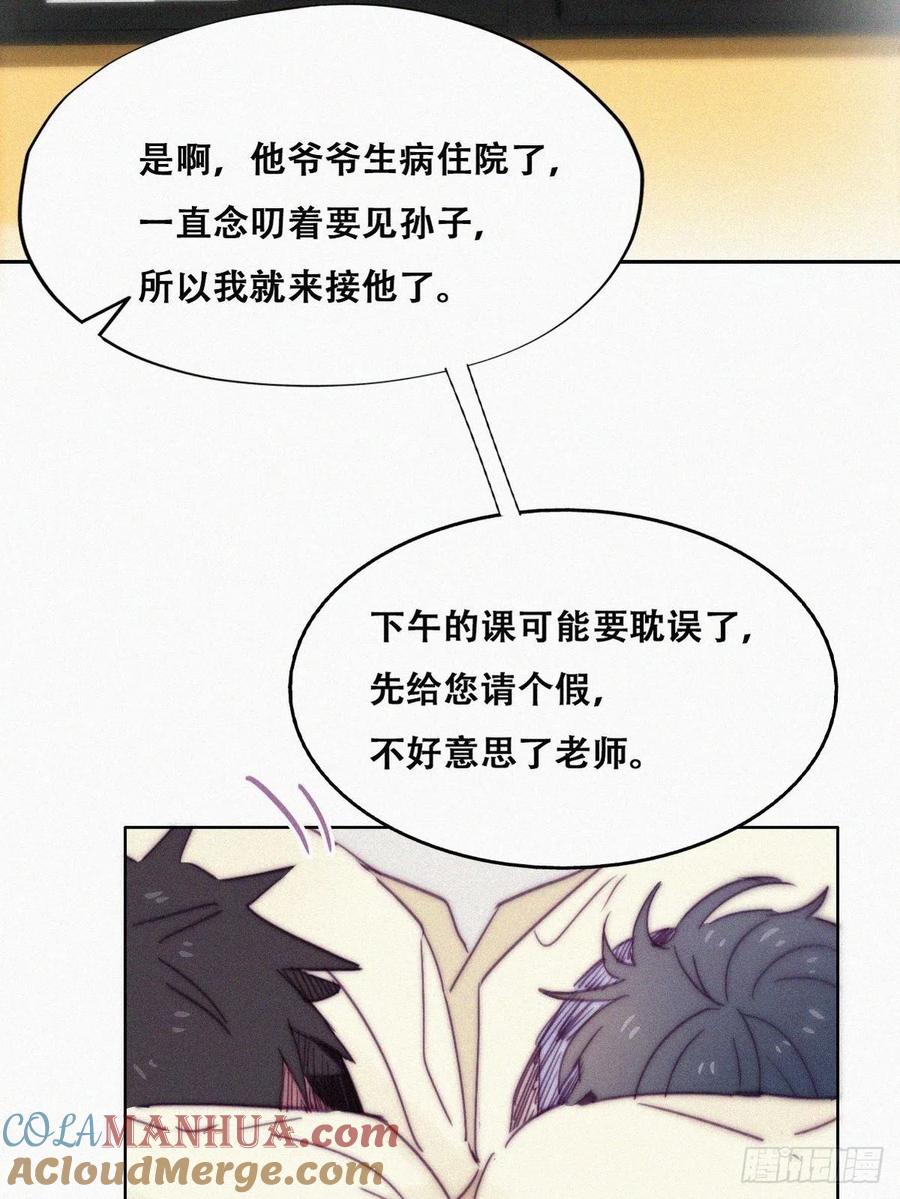 《傲娇奶爸休想逃》150 窝窝被带走 第28页