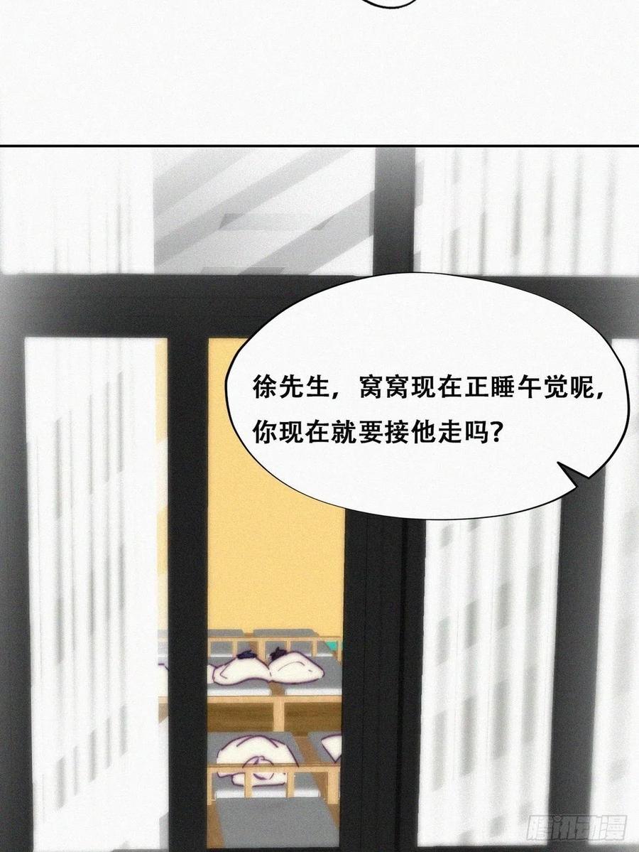 《傲娇奶爸休想逃》150 窝窝被带走 第27页