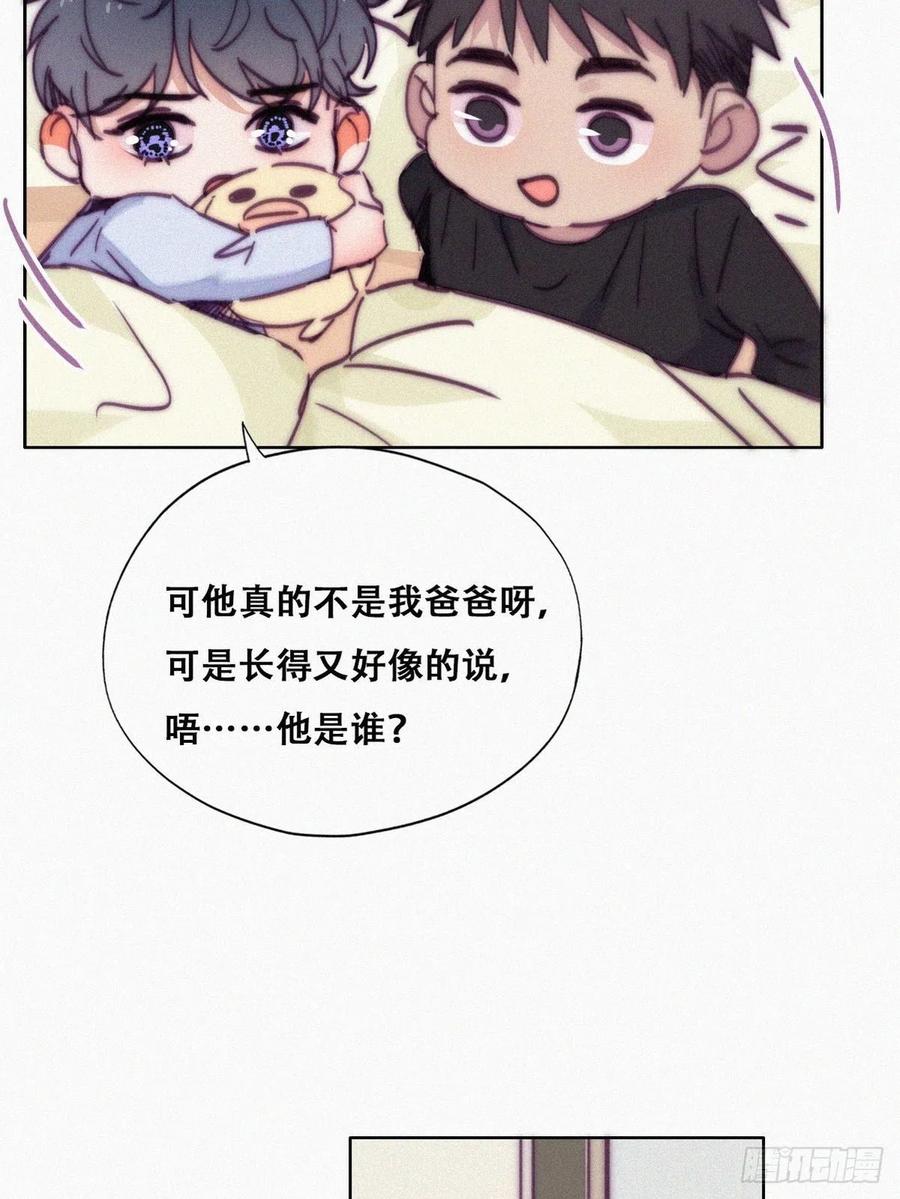 《傲娇奶爸休想逃》150 窝窝被带走 第32页