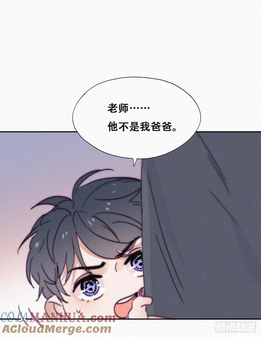 《傲娇奶爸休想逃》150 窝窝被带走 第40页