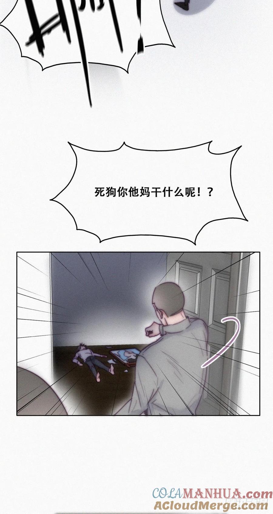 《傲娇奶爸休想逃》150 窝窝被带走 第10页
