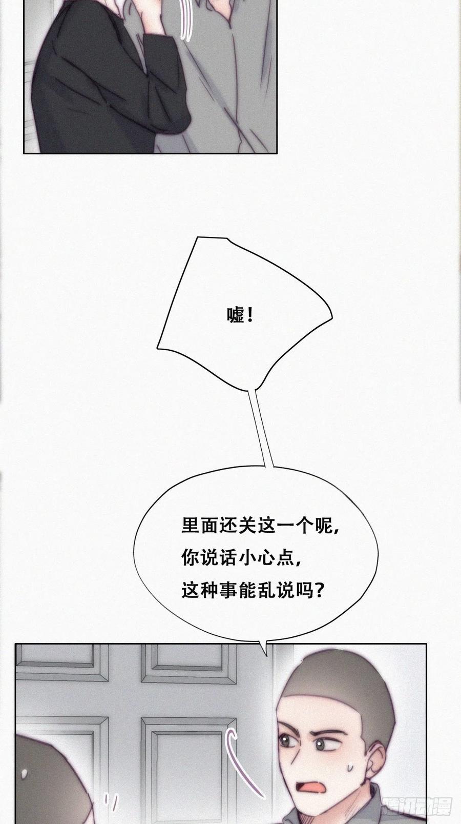 《傲娇奶爸休想逃》150 窝窝被带走 第8页