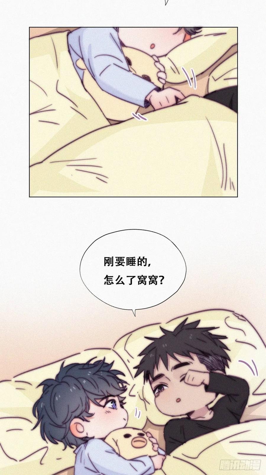 《傲娇奶爸休想逃》150 窝窝被带走 第21页