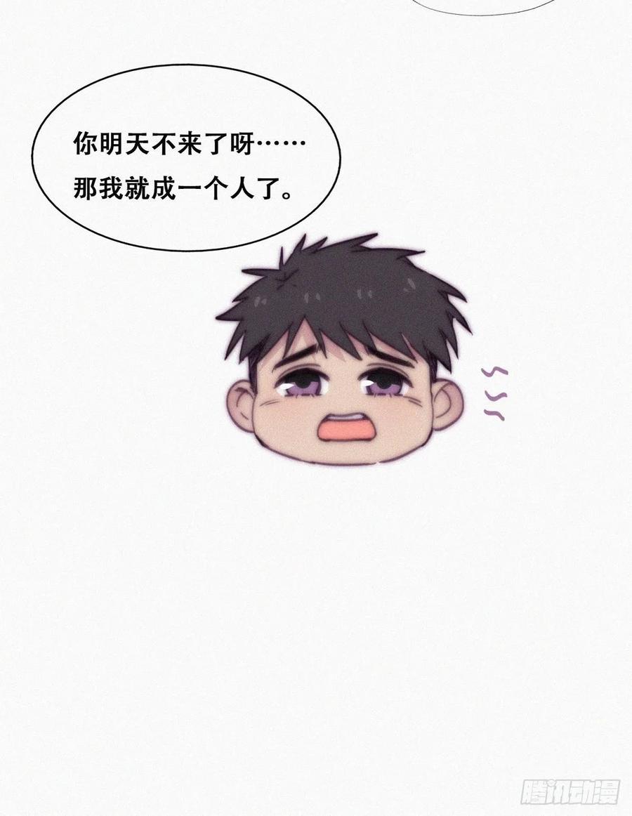 《傲娇奶爸休想逃》150 窝窝被带走 第24页