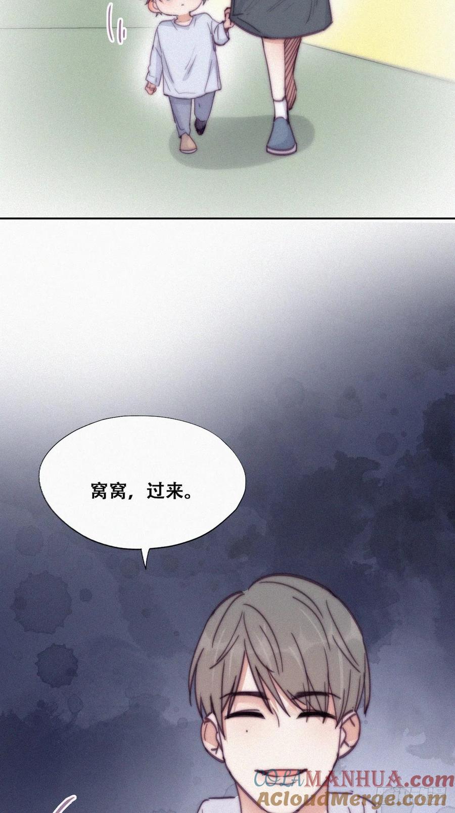《傲娇奶爸休想逃》150 窝窝被带走 第37页