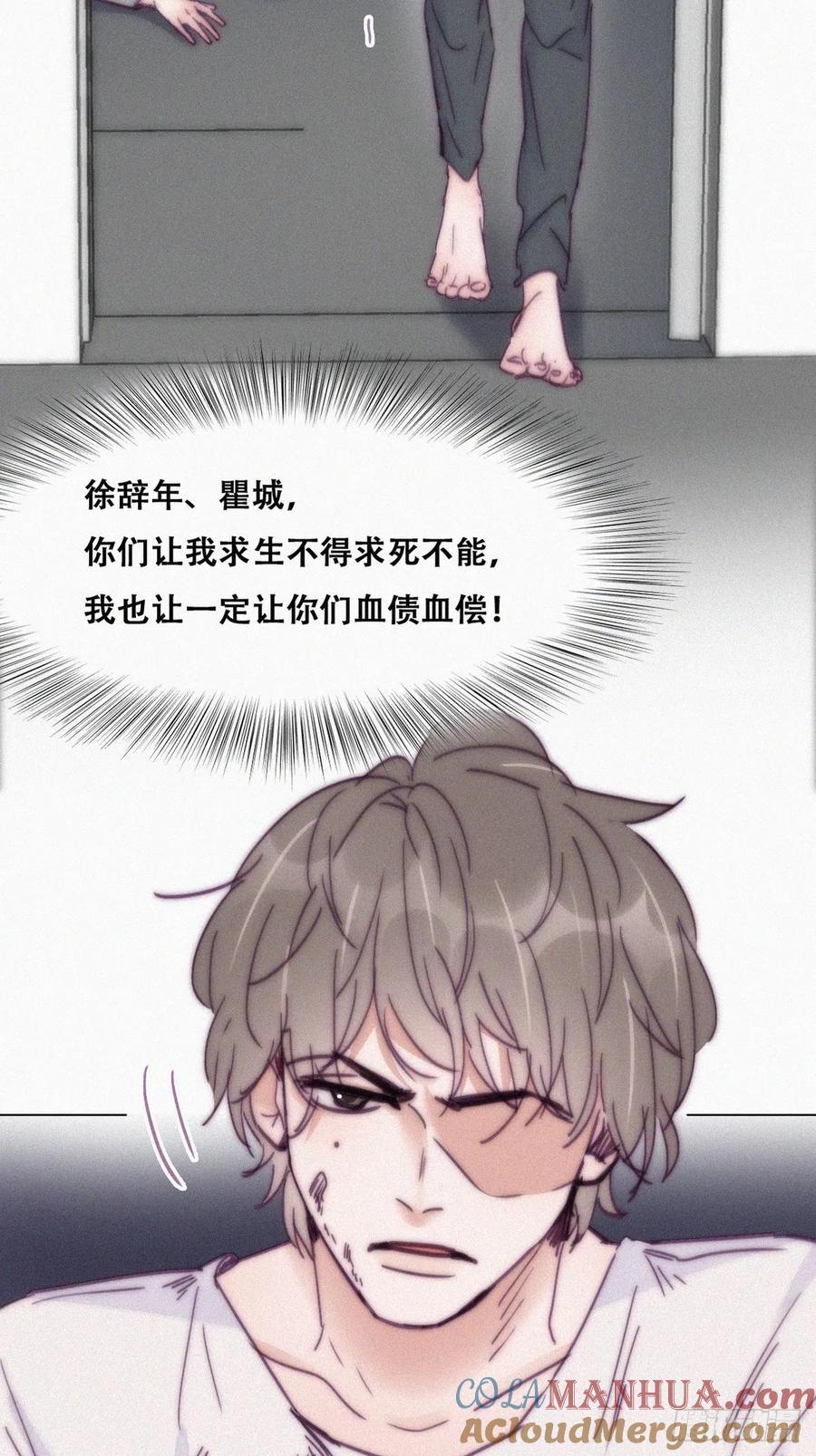 《傲娇奶爸休想逃》150 窝窝被带走 第19页
