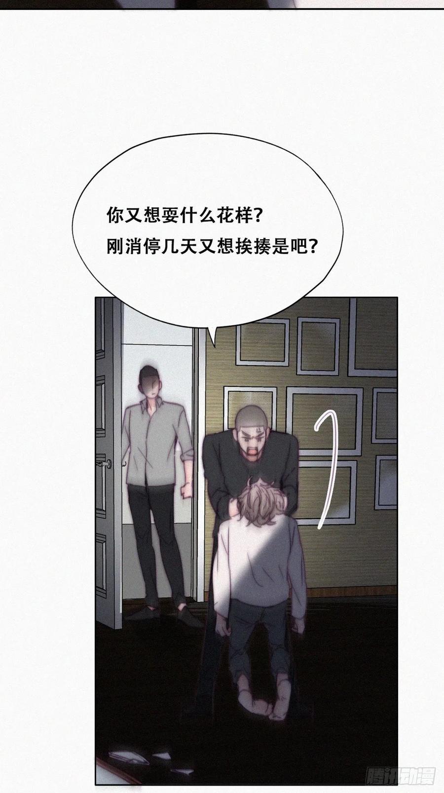 《傲娇奶爸休想逃》150 窝窝被带走 第12页