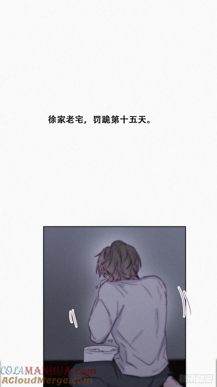 《傲娇奶爸休想逃》150 窝窝被带走 第4页