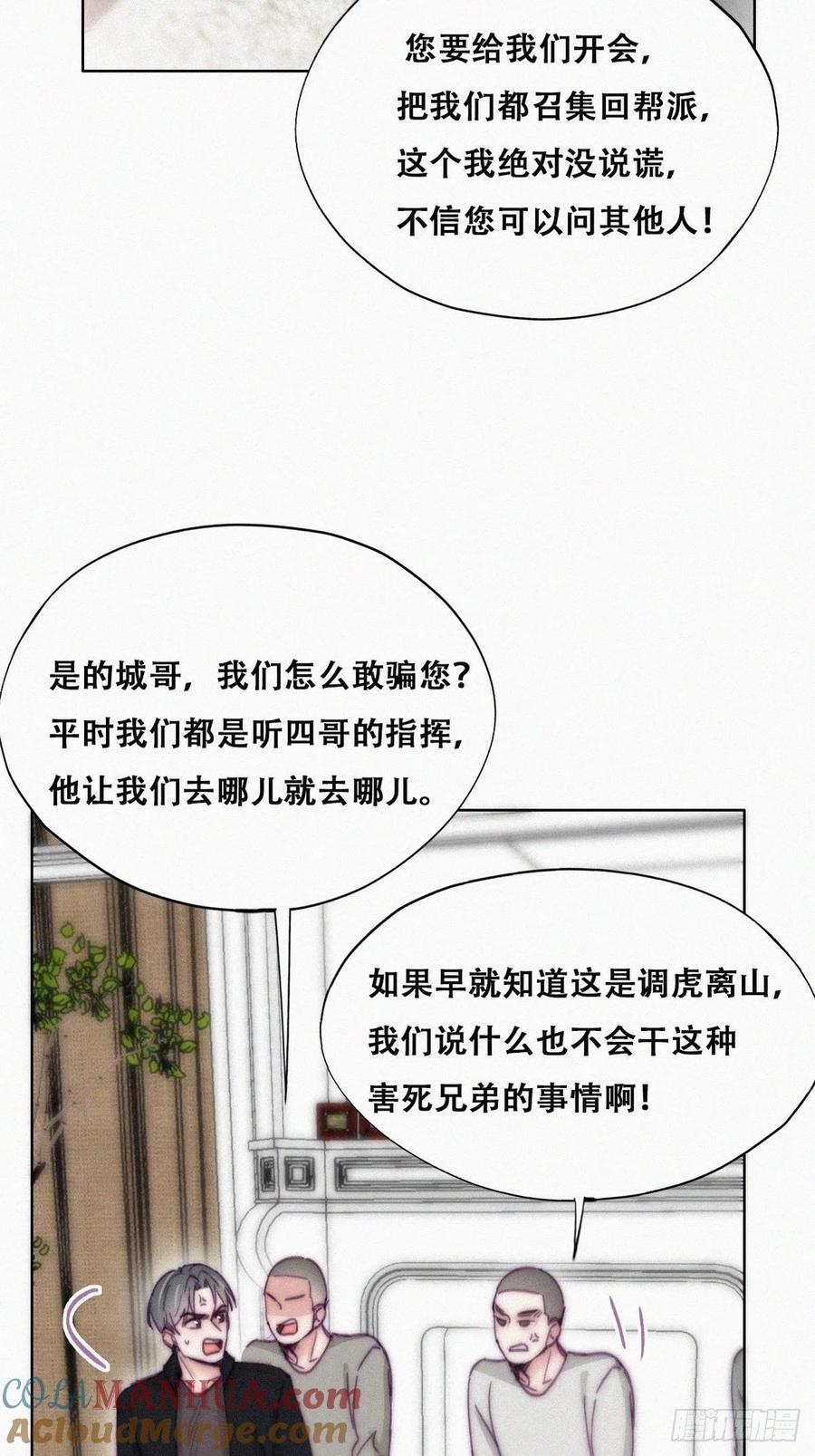 《傲娇奶爸休想逃》151 辞年崩溃 第22页