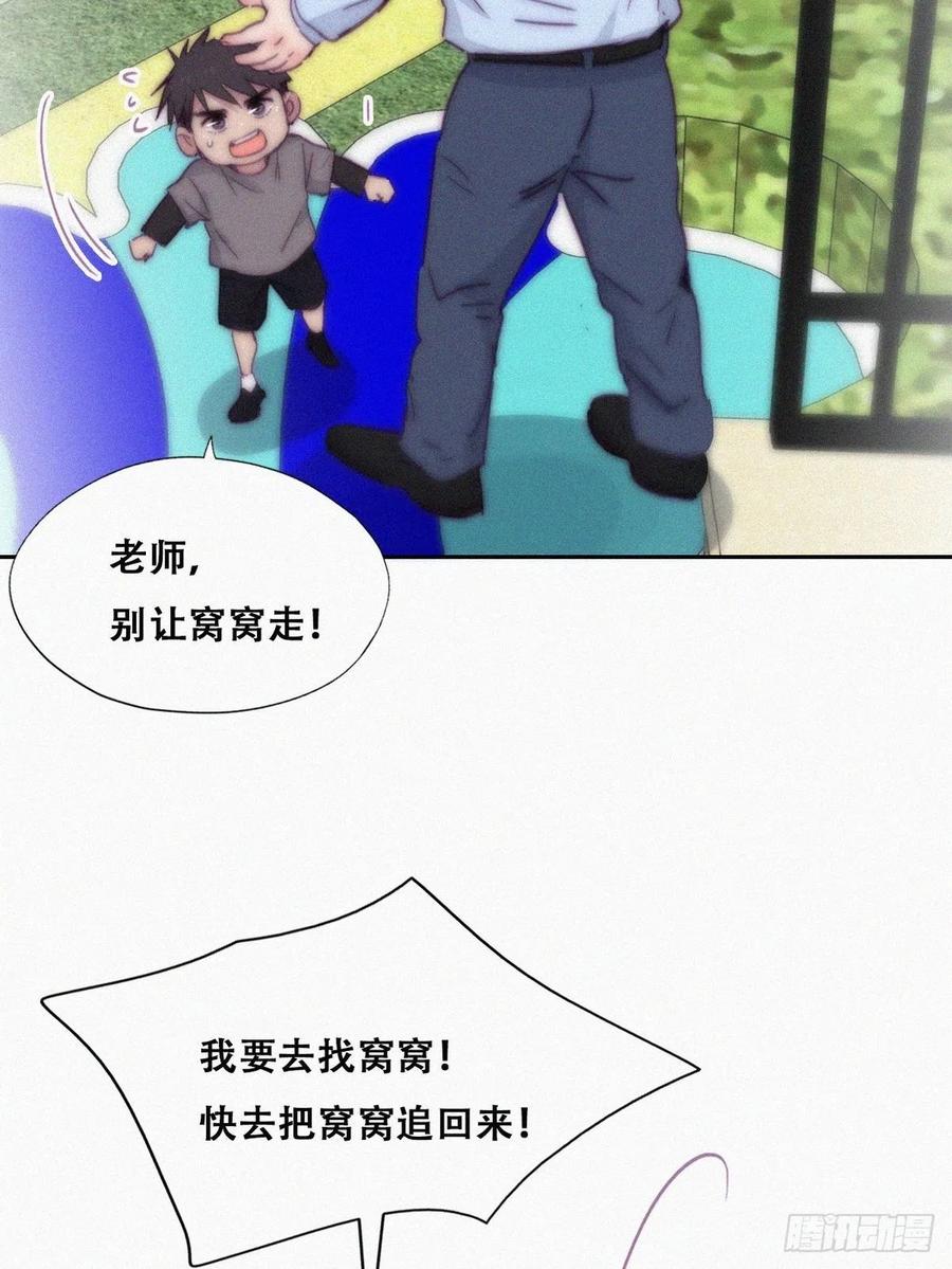 《傲娇奶爸休想逃》151 辞年崩溃 第12页
