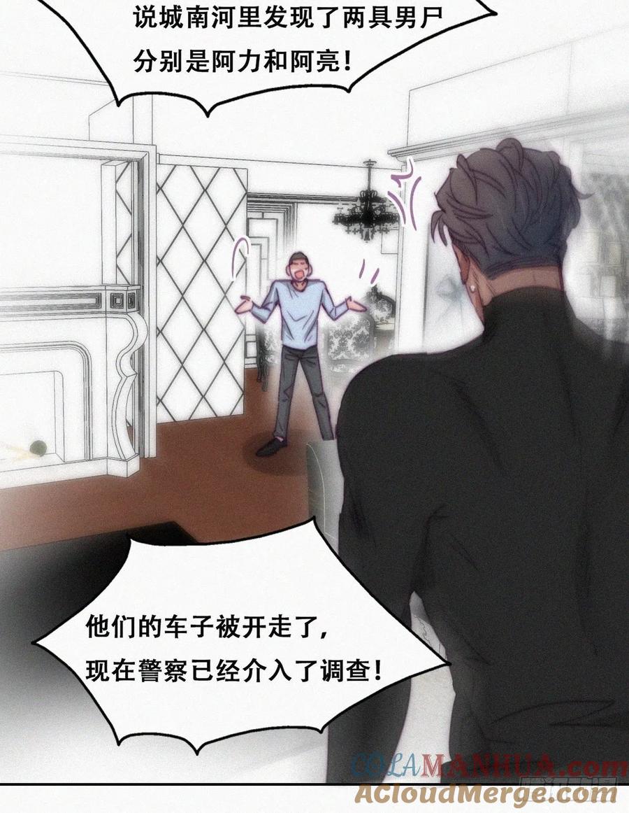 《傲娇奶爸休想逃》151 辞年崩溃 第40页
