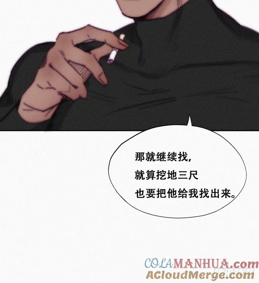 《傲娇奶爸休想逃》151 辞年崩溃 第19页