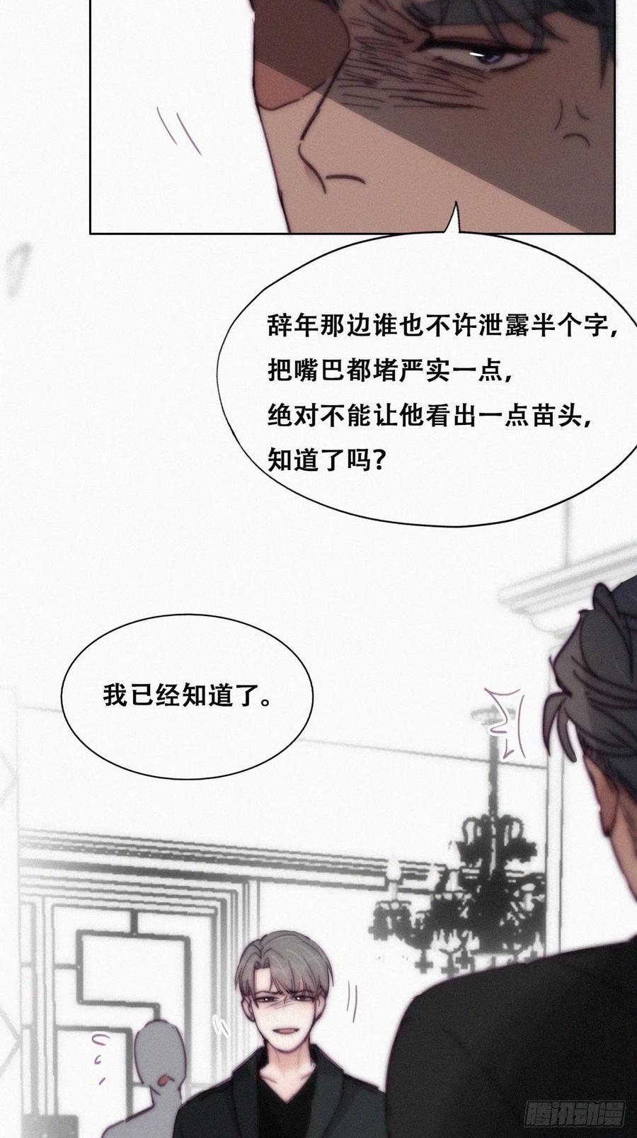 《傲娇奶爸休想逃》151 辞年崩溃 第44页