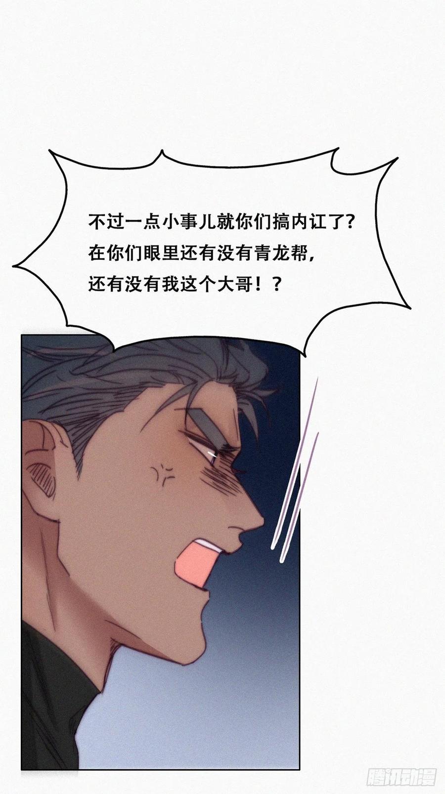 《傲娇奶爸休想逃》151 辞年崩溃 第27页