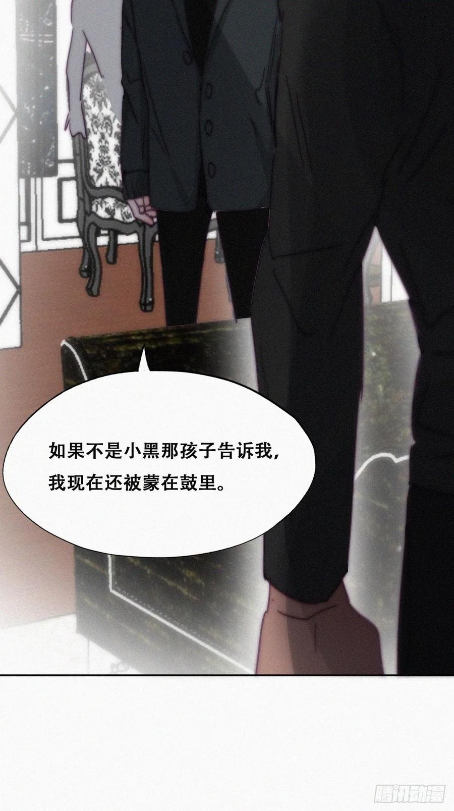 《傲娇奶爸休想逃》151 辞年崩溃 第45页