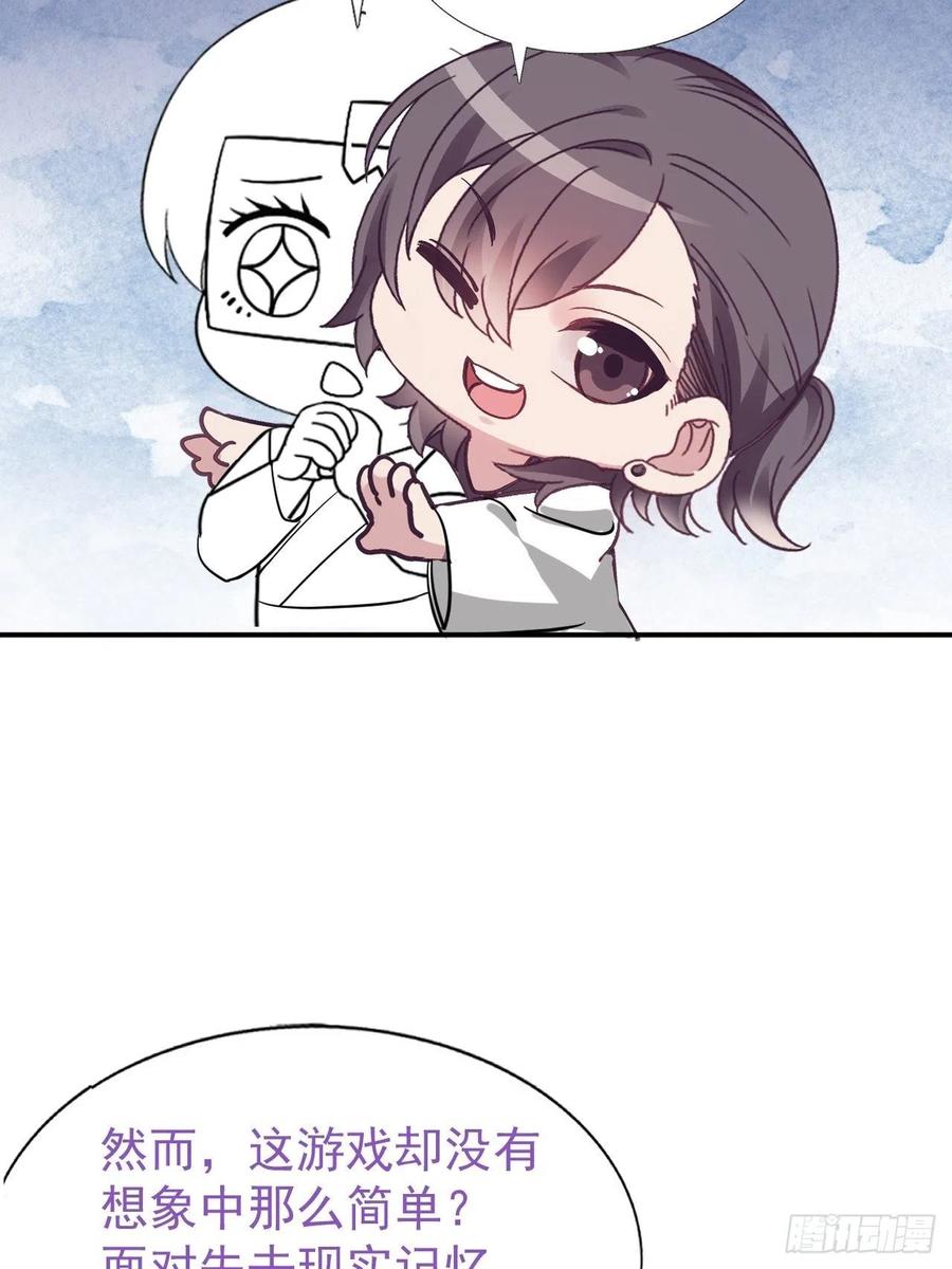 《傲娇奶爸休想逃》151 辞年崩溃 第53页