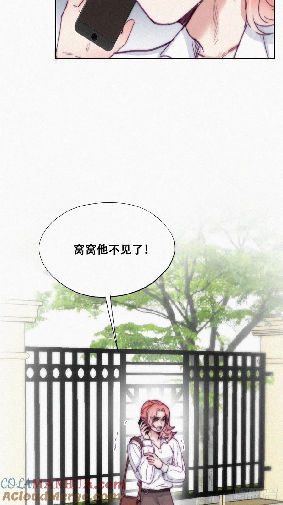 《傲娇奶爸休想逃》151 辞年崩溃 第31页