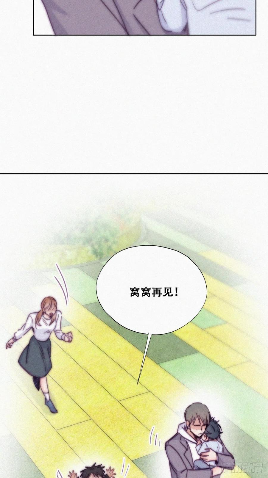 《傲娇奶爸休想逃》151 辞年崩溃 第5页
