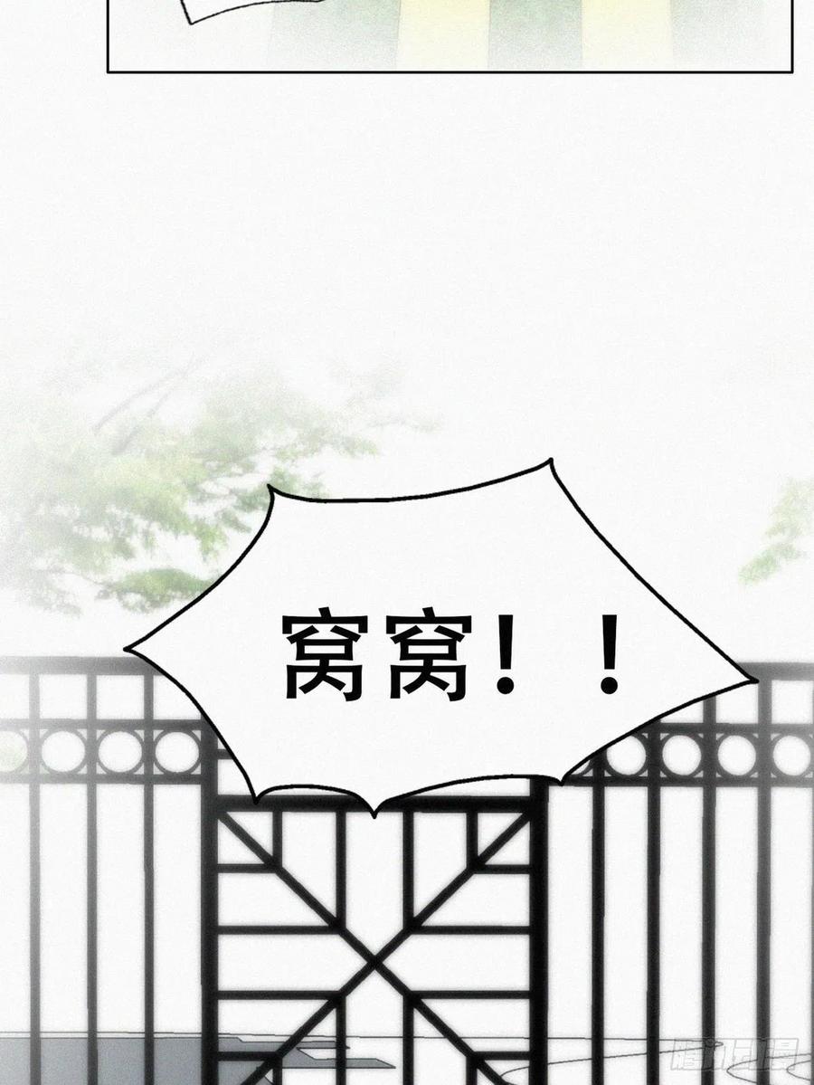 《傲娇奶爸休想逃》151 辞年崩溃 第15页