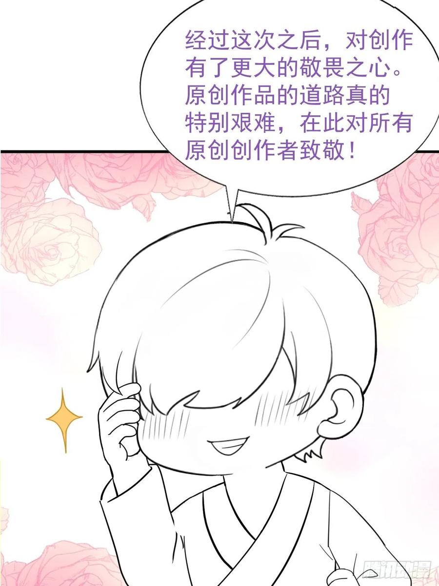 《傲娇奶爸休想逃》151 辞年崩溃 第50页