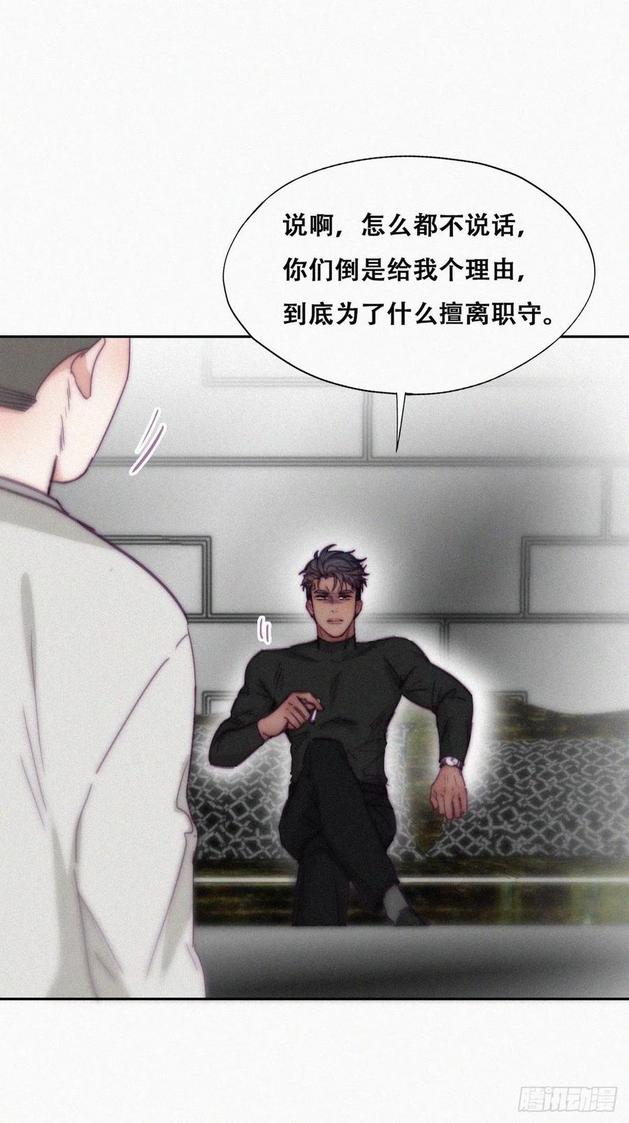 《傲娇奶爸休想逃》151 辞年崩溃 第20页