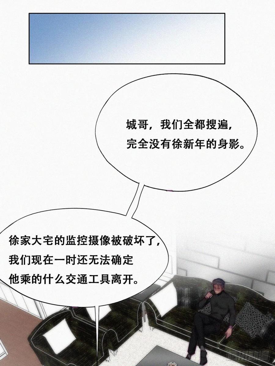《傲娇奶爸休想逃》151 辞年崩溃 第17页