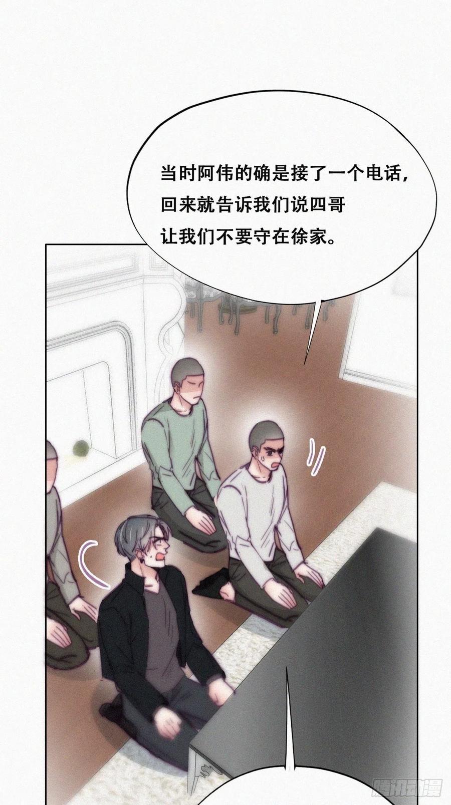 《傲娇奶爸休想逃》151 辞年崩溃 第21页