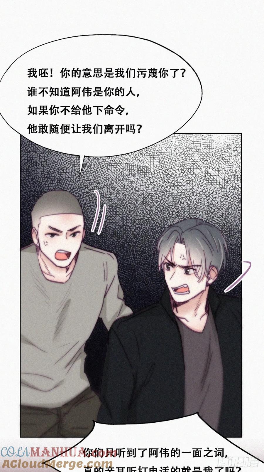 《傲娇奶爸休想逃》151 辞年崩溃 第25页