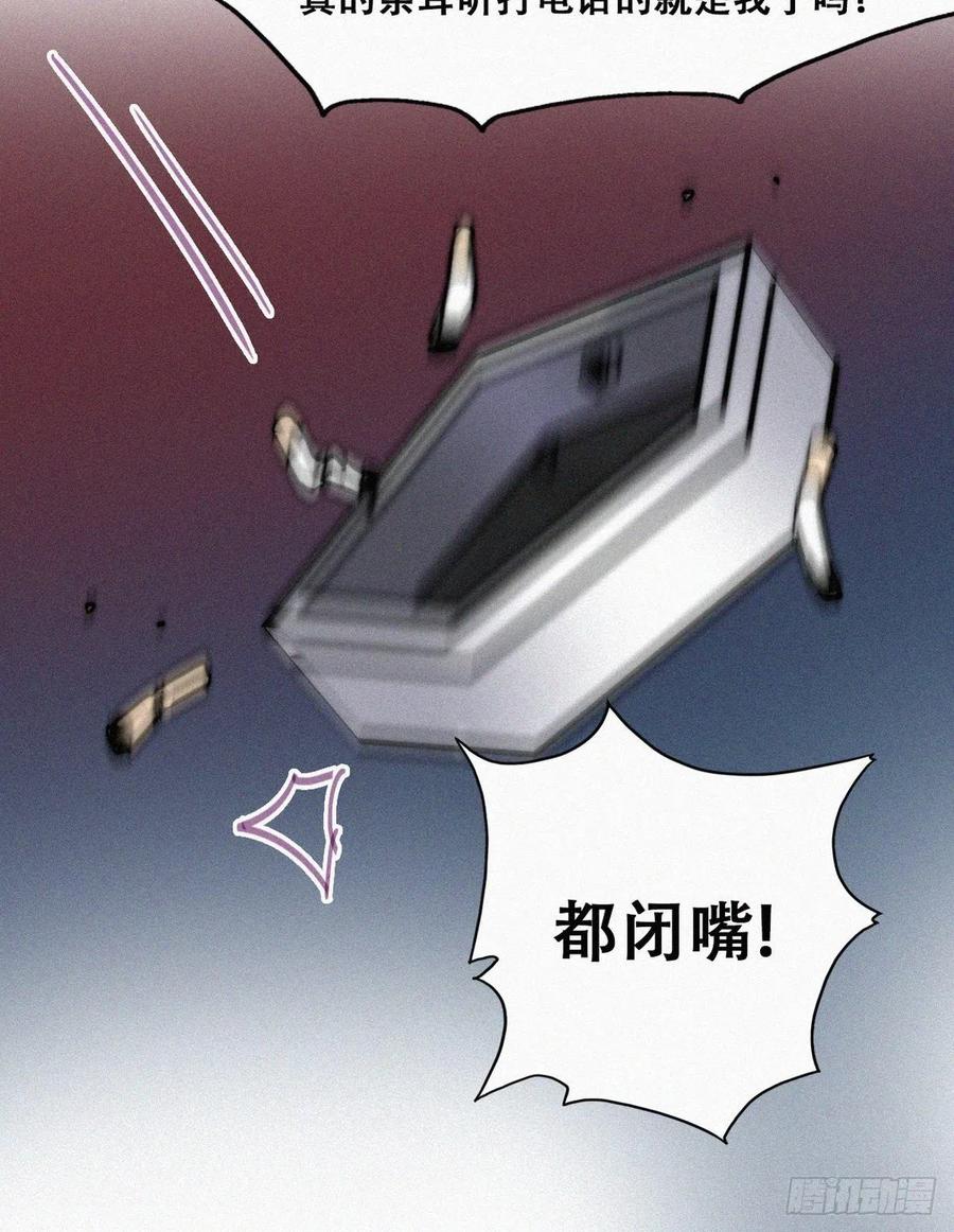 《傲娇奶爸休想逃》151 辞年崩溃 第26页