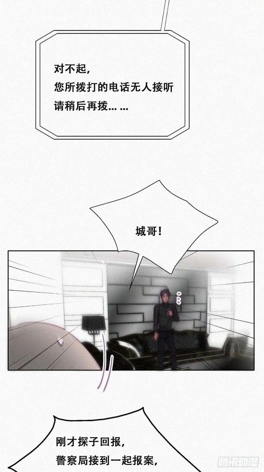 《傲娇奶爸休想逃》151 辞年崩溃 第39页