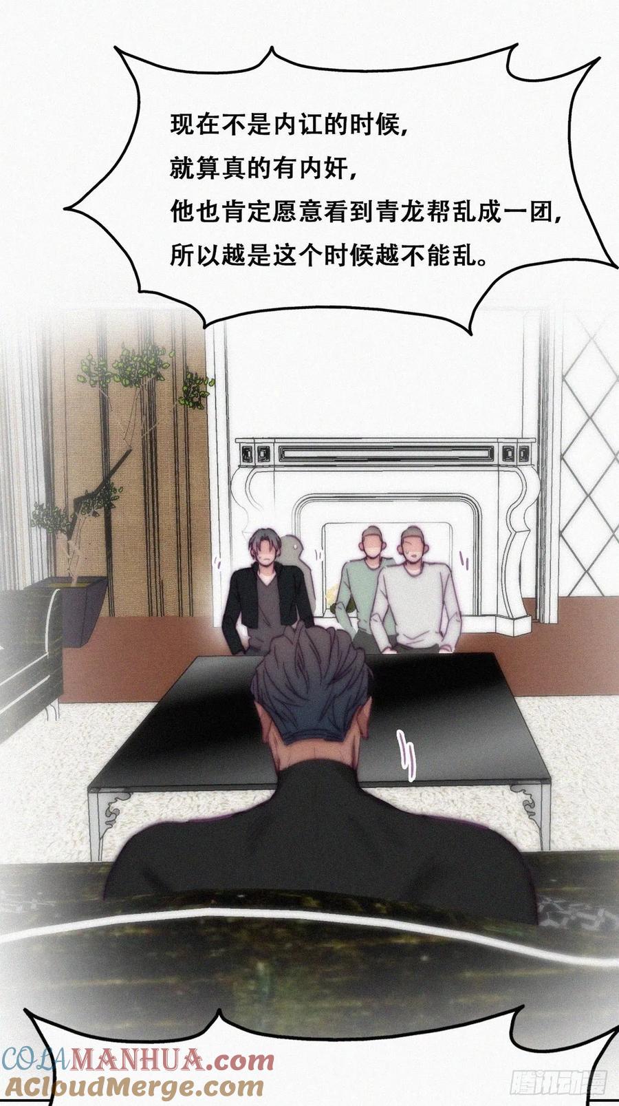 《傲娇奶爸休想逃》151 辞年崩溃 第28页