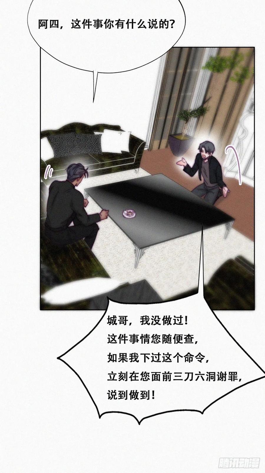 《傲娇奶爸休想逃》151 辞年崩溃 第24页