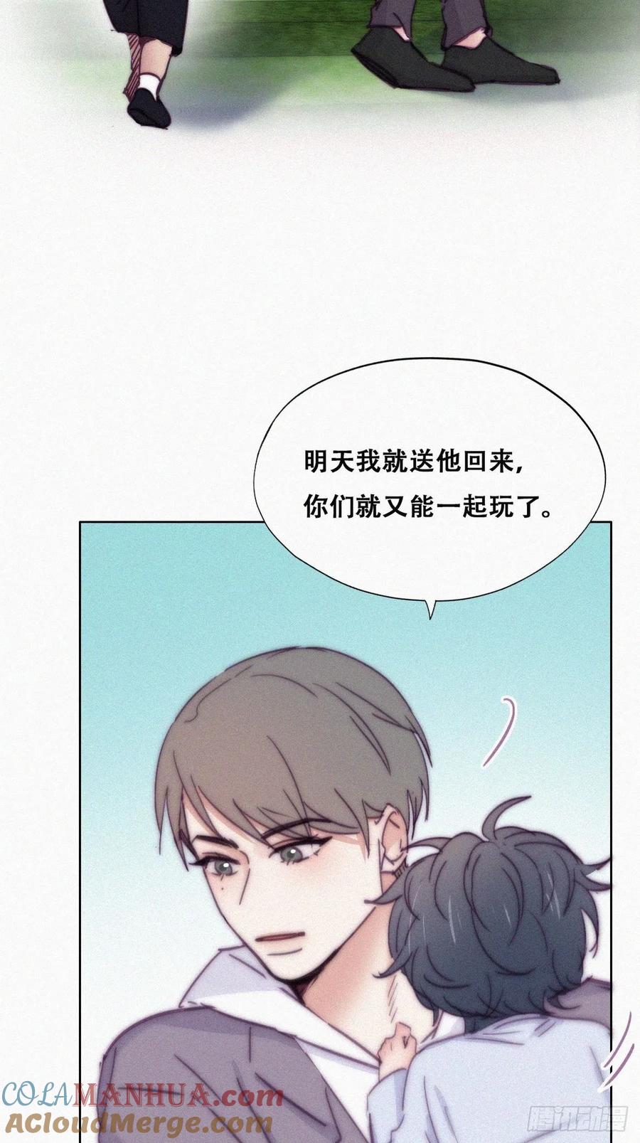 《傲娇奶爸休想逃》151 辞年崩溃 第4页