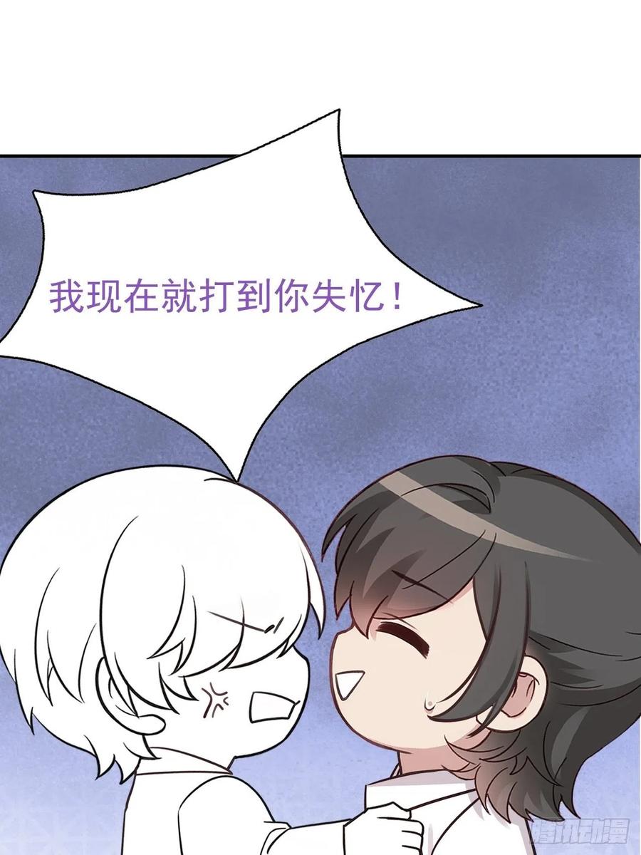 《傲娇奶爸休想逃》151 辞年崩溃 第56页