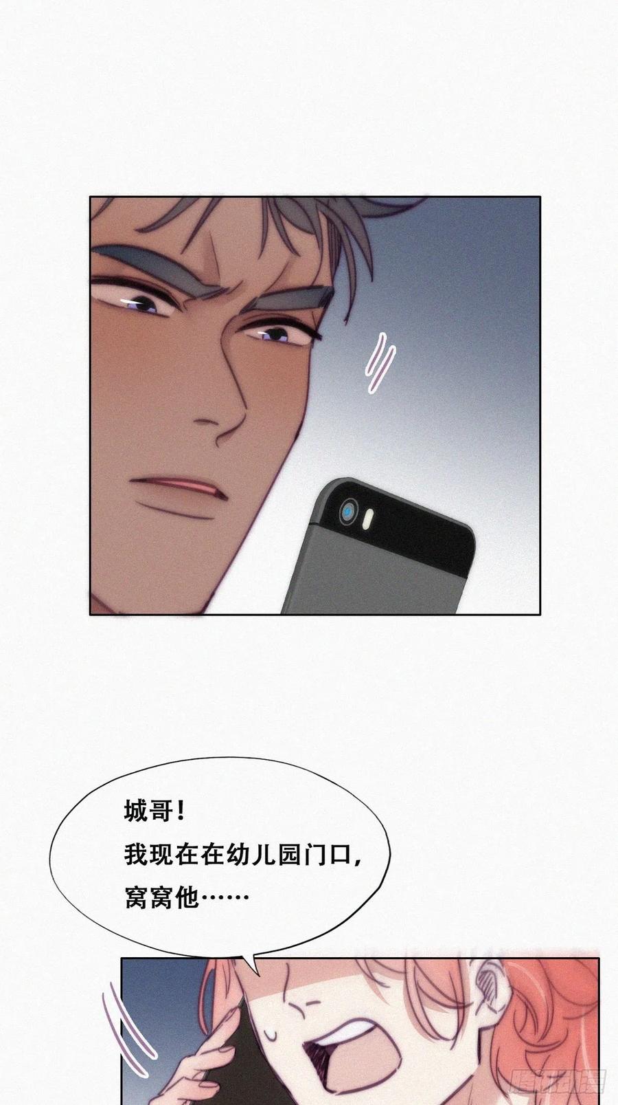 《傲娇奶爸休想逃》151 辞年崩溃 第30页