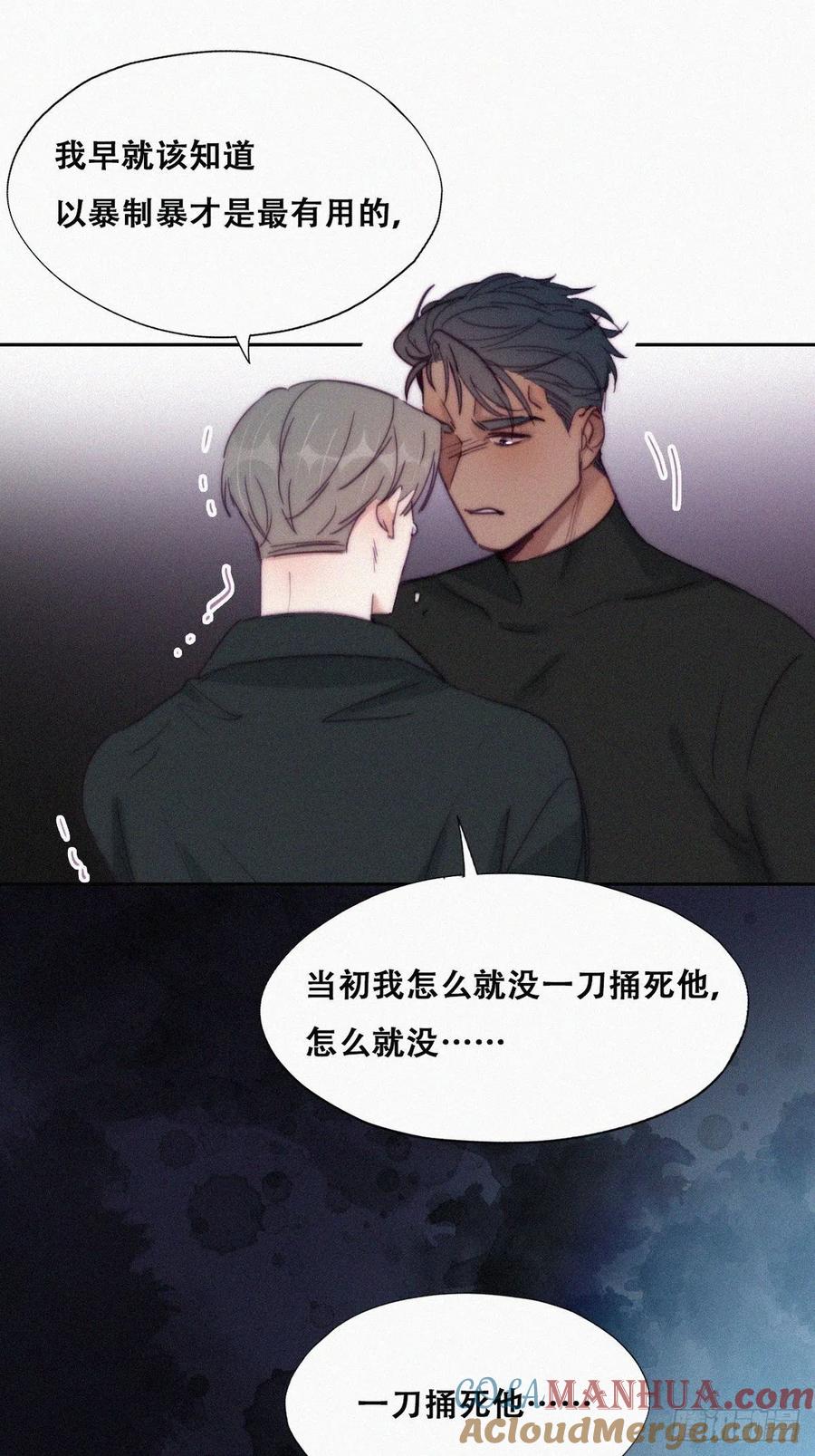 《傲娇奶爸休想逃》152 辞年孤勇救窝窝 第10页