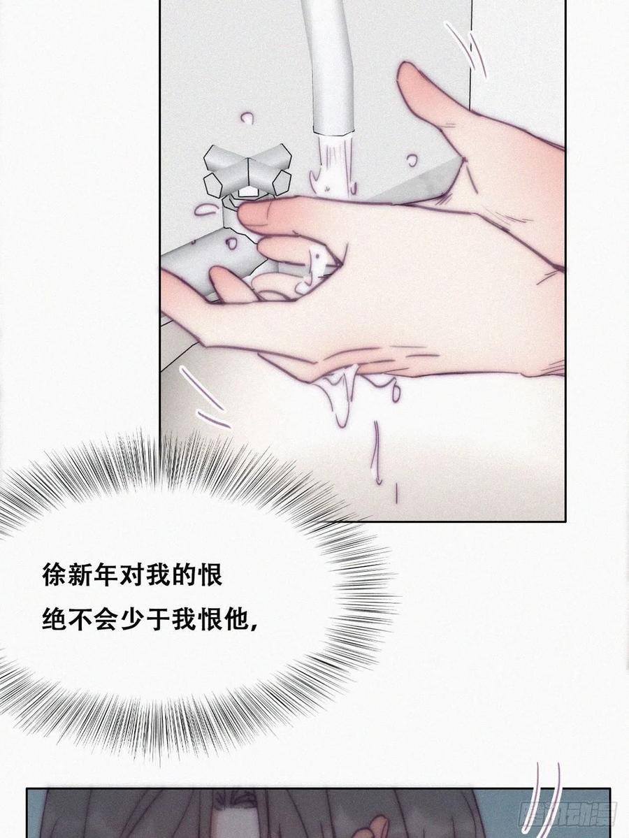 《傲娇奶爸休想逃》152 辞年孤勇救窝窝 第18页