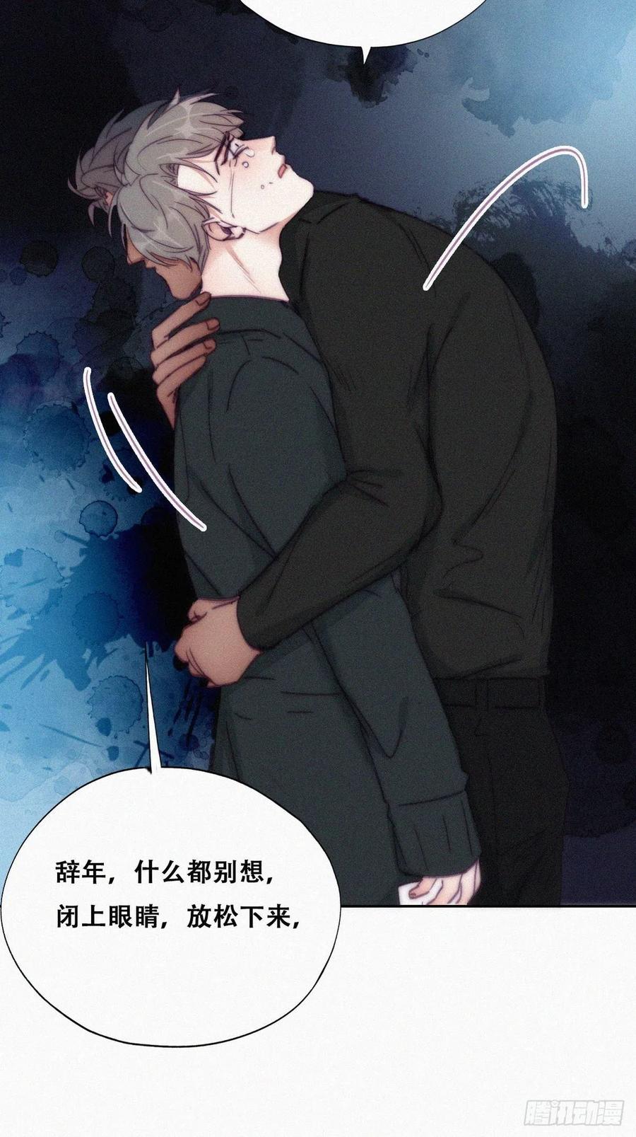 《傲娇奶爸休想逃》152 辞年孤勇救窝窝 第11页