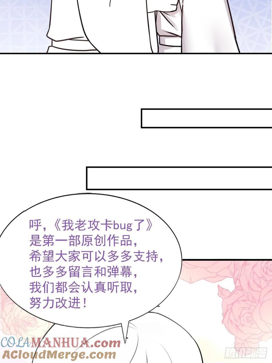 《傲娇奶爸休想逃》152 辞年孤勇救窝窝 第70页