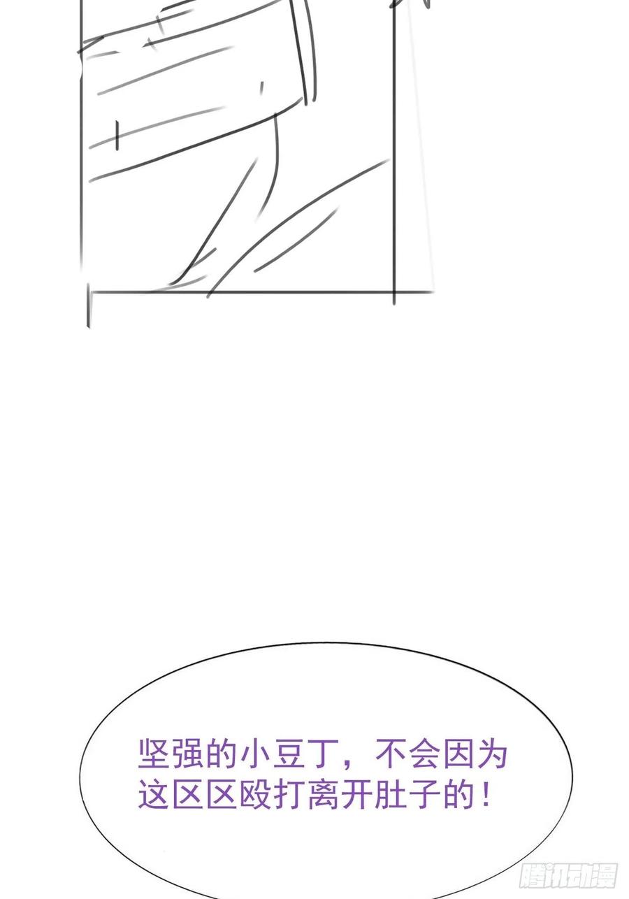 《傲娇奶爸休想逃》152 辞年孤勇救窝窝 第59页