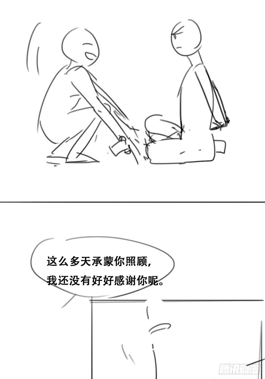 《傲娇奶爸休想逃》152 辞年孤勇救窝窝 第57页