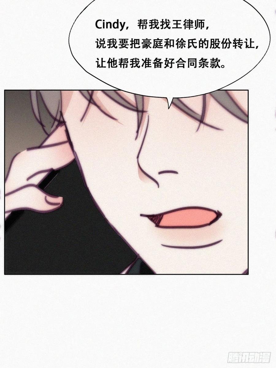 《傲娇奶爸休想逃》152 辞年孤勇救窝窝 第23页